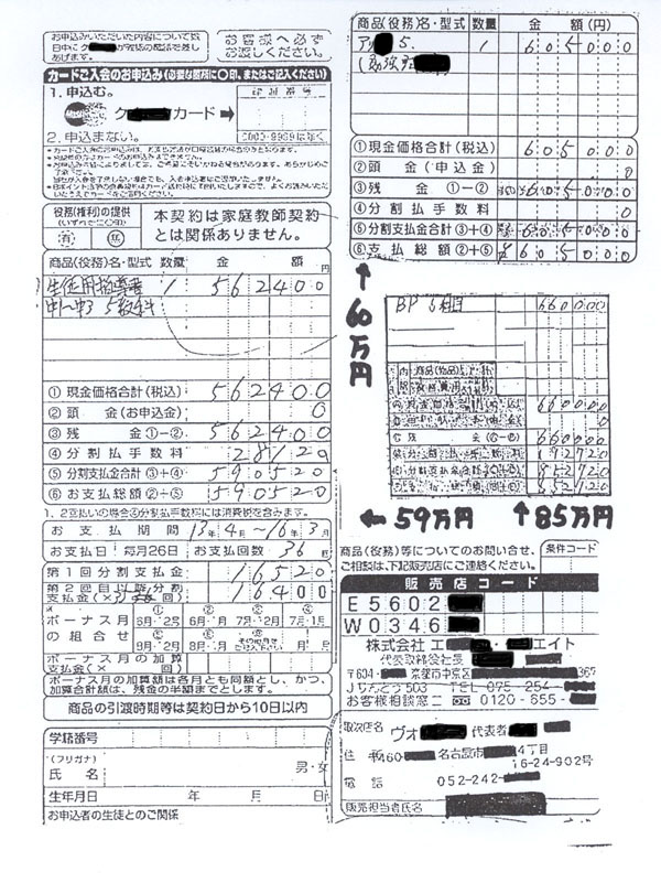 契約 個人 家庭 教師 家庭教師バイト・アルバイト一括登録ならキャンパスライフ家庭教師