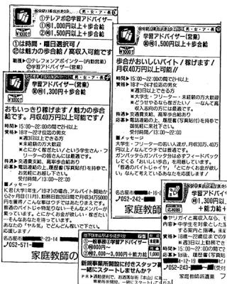 電話勧誘しているのは「学生さん」なんかではありません、テレアポのバイトです。